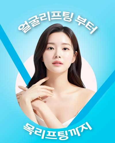 안면거상 전문 성형외과, 갸름한 얼굴라인을 원한다면 에이펙스성형외과 사진 4