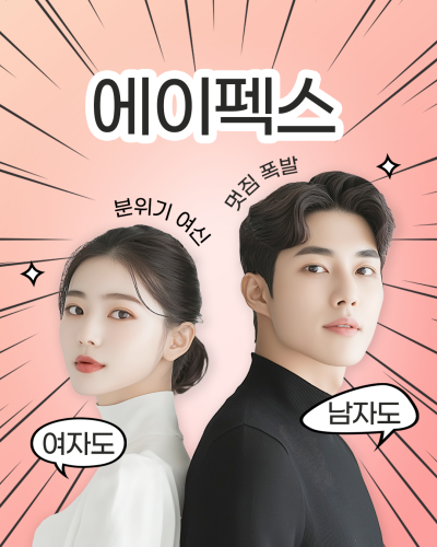 남녀노소 모두를 위한 성형솔루션, "에이펙스성형외과" 사진 2