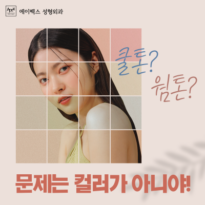 오늘의 주인공은 바로 너야! 확 달라진 외모로, 리즈를 갱신하는 에이펙스성형외과 사진 4
