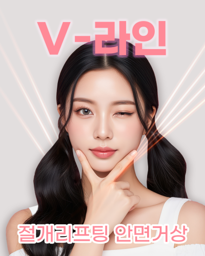 얼굴부터 목까지 한번에 당겨! 절개리프팅, 안면거상 "에이펙스성형외과" 사진 6