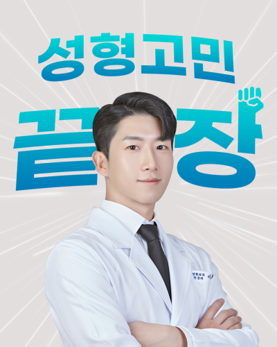 연말연시, 한해의 마무리와 시작은, 에이펙스성형외과와 함께! 사진 15