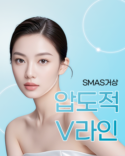 매끈하고 갸름하게 올라붙은 얼굴탄력, 에이펙스성형외과 안면거상술 사진 6