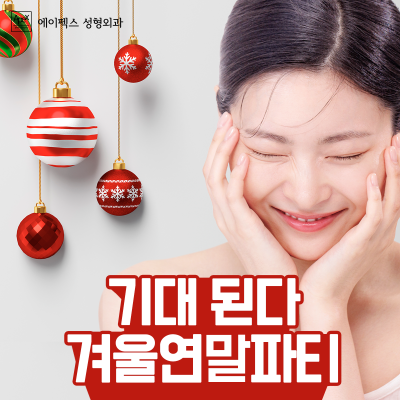 오똑하게 세운 예쁜 코성형! 에이펙스성형외과 사진 6