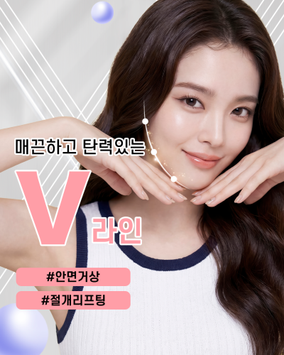 에이펙스성형외과에서 높아진 외모 자신감, 당당하게 어깨펴자! 사진 10