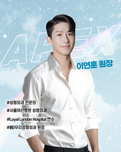 기계적인 답이 아닌, 공감을 나누는 성형상담 "에이펙스성형외과" 사진 8