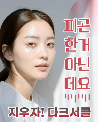 눈에 집중! 첫인상을 결정짓는 가장 중요한 눈, 에이펙스성형외과 눈성형 사진 4