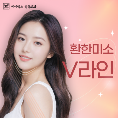 "절개리프팅, 실리프팅, 레이저리프팅" 안면거상은 에이펙스성형외과 사진 5