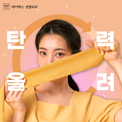 "절개리프팅, 실리프팅, 레이저리프팅" 안면거상은 에이펙스성형외과 사진 6