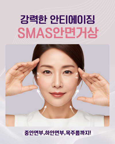 "절개리프팅, 실리프팅, 레이저리프팅" 안면거상은 에이펙스성형외과 사진 2