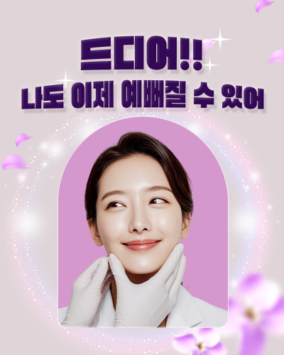 "에이펙스성형외과 송현석원장" 눈성형, 코성형, 안면거상 사진 5