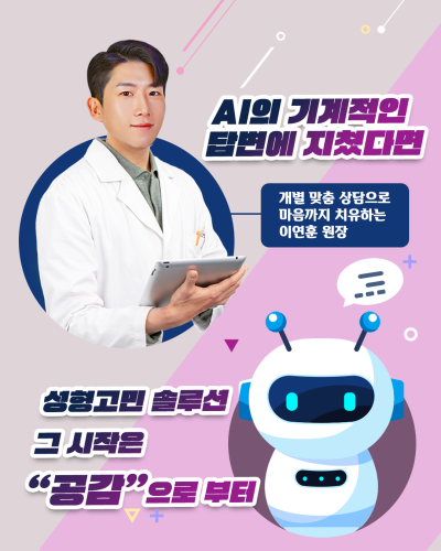 에이펙스성형외과에서 새롭게, 내일의 문을 열어볼까요? 사진 8