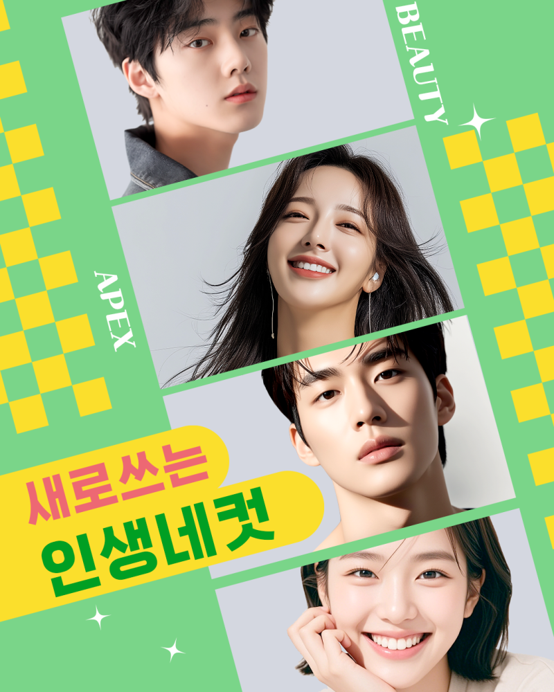 부드러운 인상에 트렌디한 남자성형, 에이펙스성형외과! 사진 7