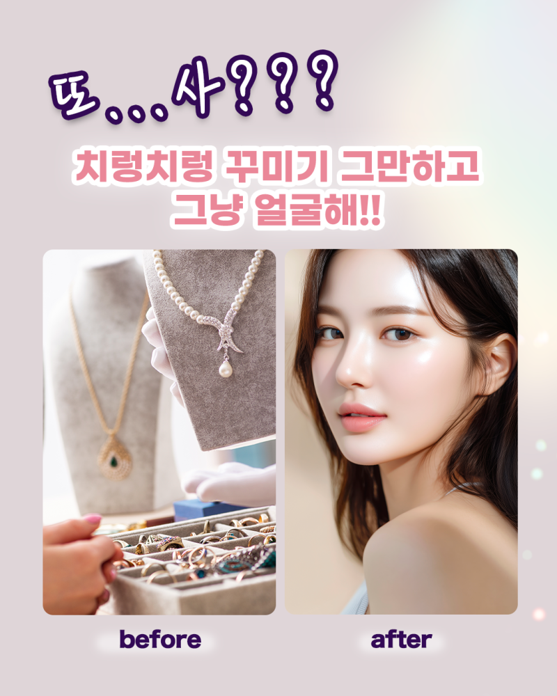 외출 준비시간을 줄이고 싶다면, 에이펙스성형외과 사진 8