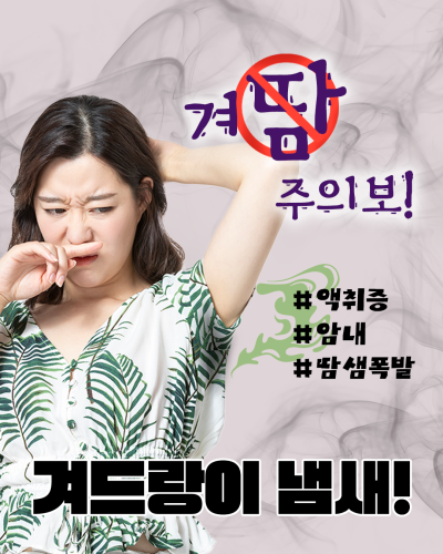 외모 고민으로 덥고 짜증날 때, 시원하게 에이펙스! 사진 4