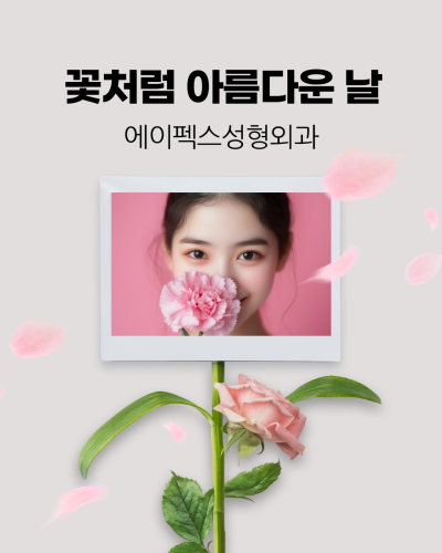뷰티 성형은, ♥에이펙스성형외과 송현석원장님♥ 사진 8