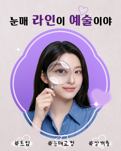 에이펙스성형외과 "예쁜 눈을 가진 그녀의 시크릿" 역삼역성형외과 사진 3