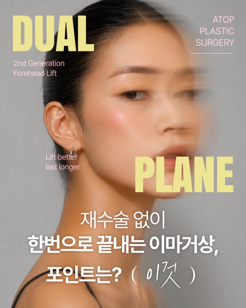 5포인트 절개는 그대로, 박리층은 다르게｜2세대 듀얼 플레인 이마거상