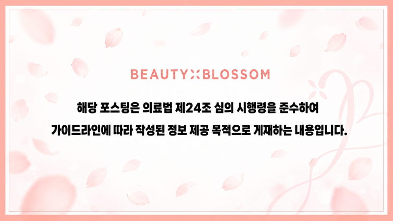 홍대 이중턱 고민, 바이블주로 해결될까? 지방분해주사와 차이점부터 솔직한 붓기 후기까지 사진 13