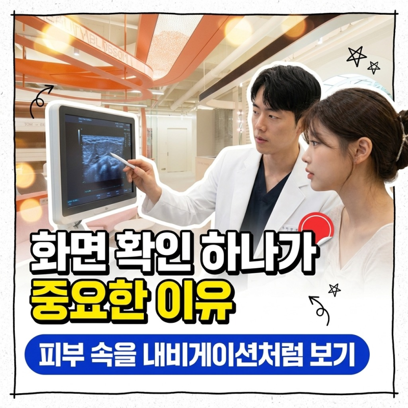 홍대 울쎄라프라임 상담하면서 느낀 건데 역시 눈으로 직접 보고 쏘는 건 확실히 다르네요