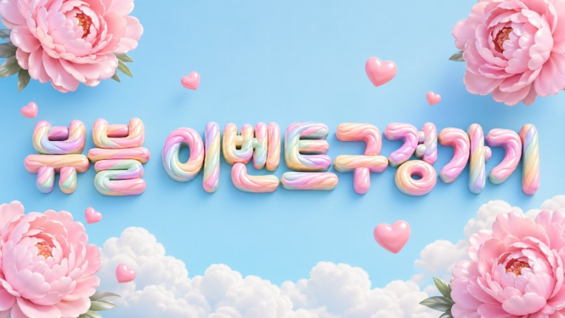 홍대 리즈네 5회차까지 반복하며 기록한 피부 결의 변화와 스킨부스터 누적의 힘 사진 13