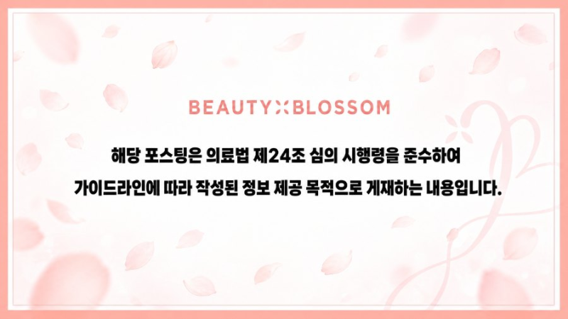 리쥬란 엠보싱 며칠이나 갈까 걱정했는데 직접 겪어보니 마음이 놓이네요 사진 14