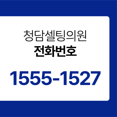 청담동 피부과 추천, 울쎄라 효과 없었다면 먼저 확인해야할 것 사진 12