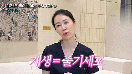 청담줄기세포 피부 유지력이 떨어지는 이유를 봐야 할 때 사진 3