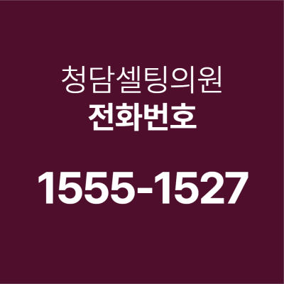 청담 피부과 버츄RF 같은 고주파 레이저는 아닙니다 사진 22