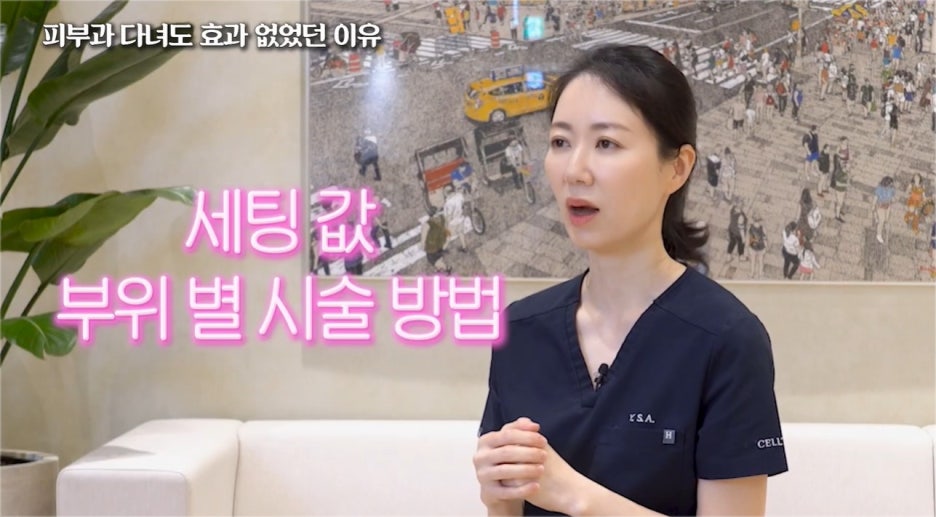 청담 울쎄라 VS 써마지 갈팡질팡 고민하신다면 꼭 확인하세요. 사진 2