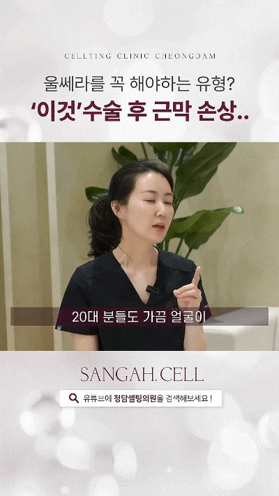 청담 울쎄라 VS 써마지 갈팡질팡 고민하신다면 꼭 확인하세요. 사진 3