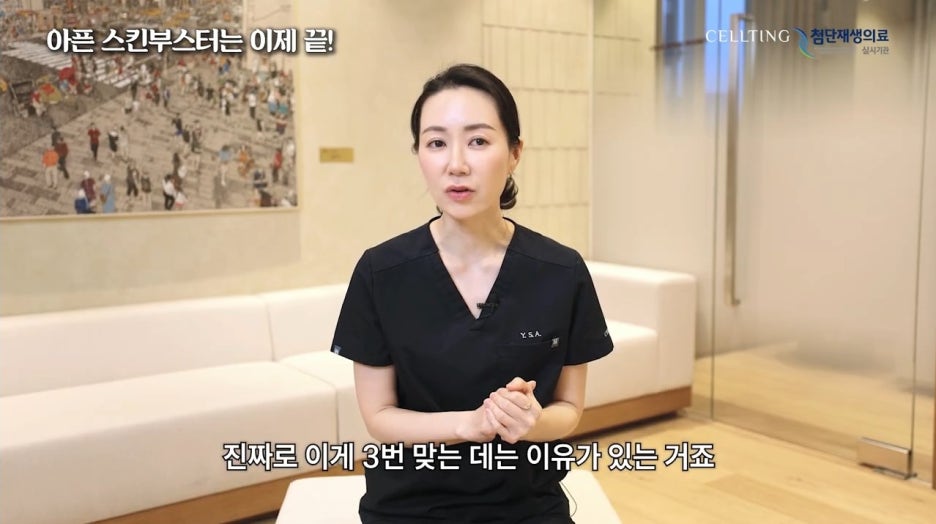 청담동피부과 스킨부스터 NP광채재생술 어떤 점이 다를까? 사진 6