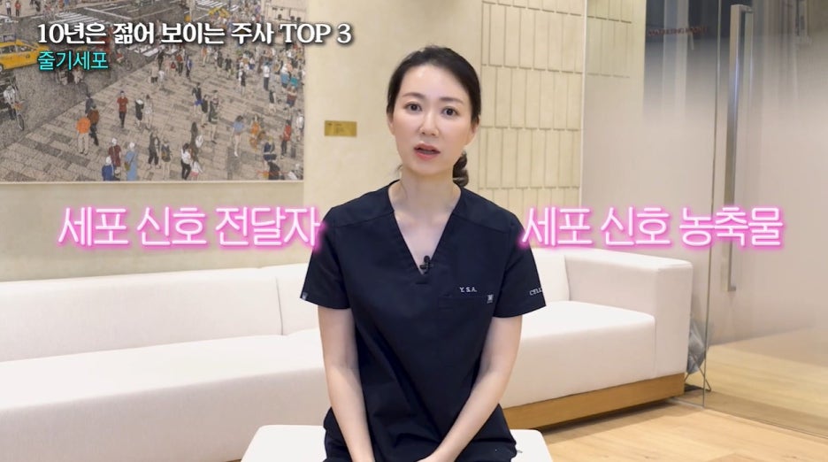 강남역 피부과 줄기세포 효과와 정맥 작용 과정 사진 9
