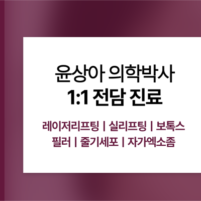 강남 기미잡티 피부과 레이저 시술 활용하는 방법은? 사진 15