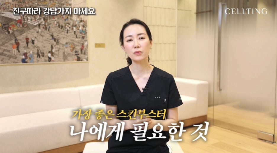 강남 피부과 리쥬란 원리부터 어떤 피부에 적용되는지까지 사진 9