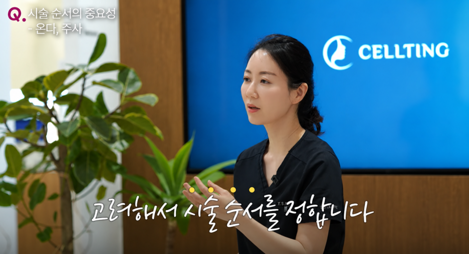 온다리프팅 5만줄 8만줄 뜻 통증, 주기 총 정리합니다 사진 10