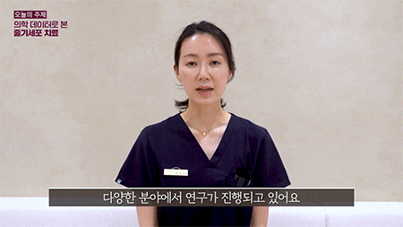 줄기세포시술, 정말 피부 나이를 되돌릴 수 있을까요?
