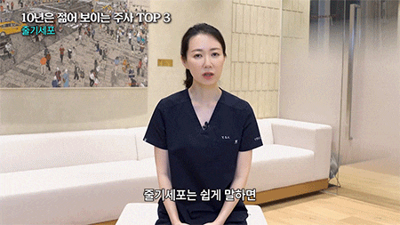 줄기세포시술, 정말 피부 나이를 되돌릴 수 있을까요? 사진 4
