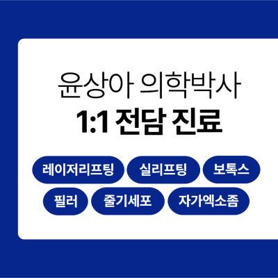 얼굴주름리프팅 울쎄라 ‘몇 샷’이 적당할까, 원리 효과 총정리 사진 16