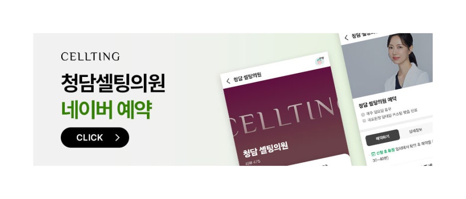 얼굴주름리프팅 울쎄라 ‘몇 샷’이 적당할까, 원리 효과 총정리 사진 9