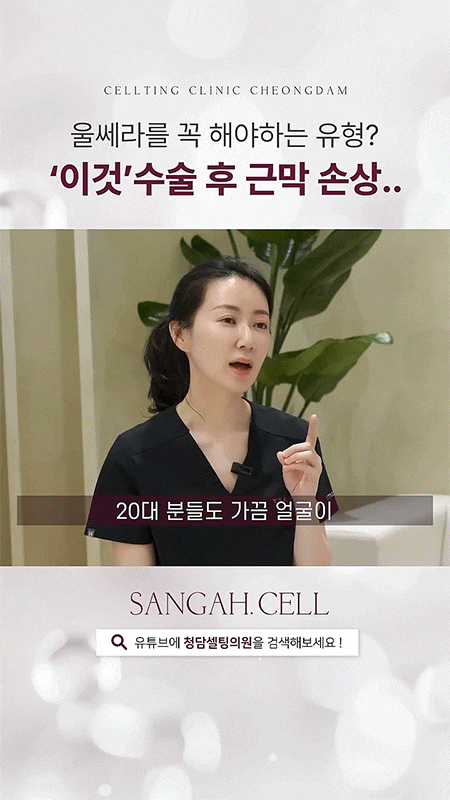 얼굴주름리프팅 울쎄라 ‘몇 샷’이 적당할까, 원리 효과 총정리 사진 4