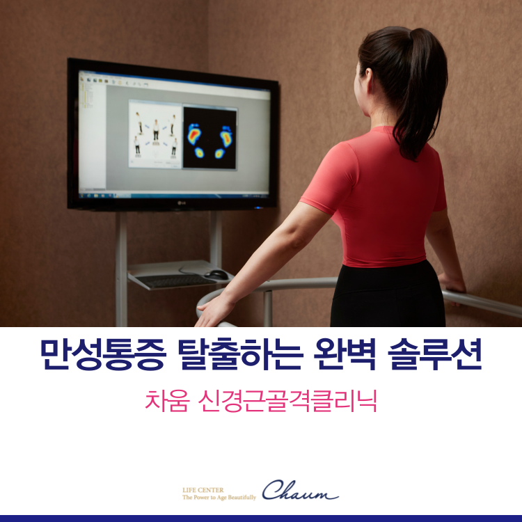 차움의원
