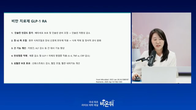 [의학채널 '비온뒤' 서은경 교수 출연] 살 빼는 것보다 중요한 건 '유지하는 것'-건강하게 체중 감량하는 법 사진 4