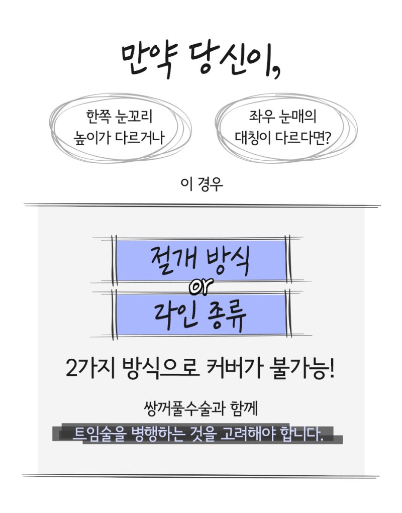 驿三洞整形外科：所有线条都能通过自然粘连矫正大小眼吗？