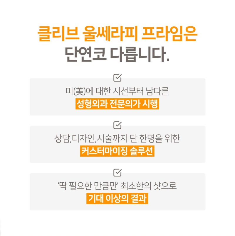 江南Ultherapy做得好的医院 Ultherapy Prime活动