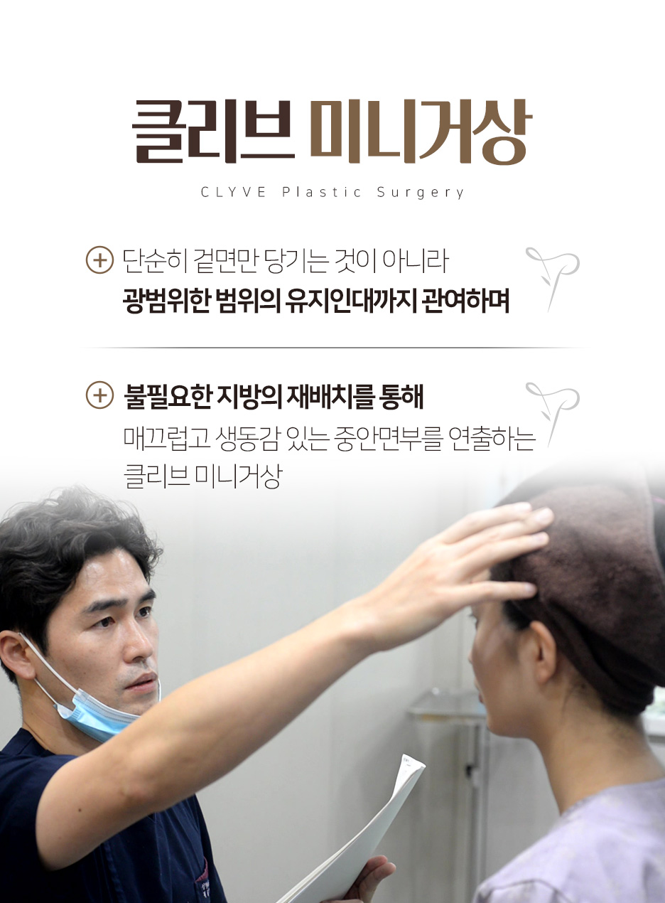 이마거상수술 후 다시 처질 수 있나요? 내시경이마거상 전 확인할 점 (역삼성형외과) 사진 6