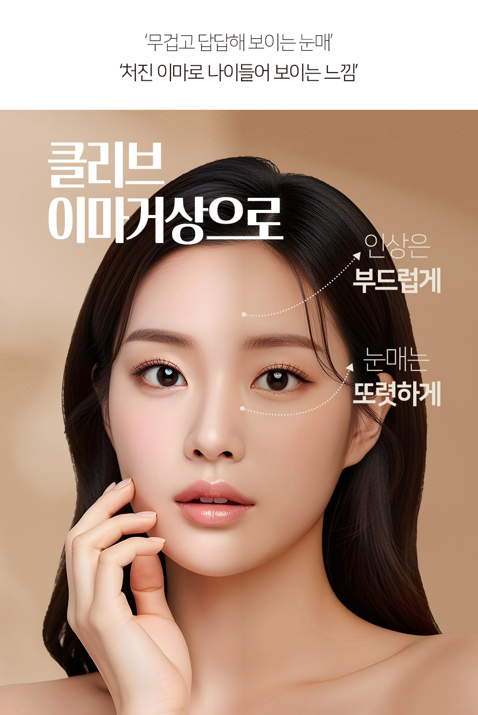 이마거상수술 후 다시 처질 수 있나요? 내시경이마거상 전 확인할 점 (역삼성형외과) 사진 7