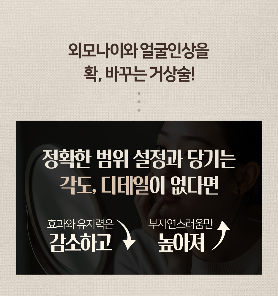강남이마거상 비용부터 내시경이마거상 효과, 이마성형 차이까지 총정리 사진 2