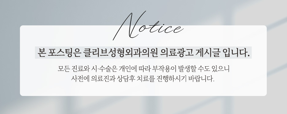 강남이마거상 비용부터 내시경이마거상 효과, 이마성형 차이까지 총정리 사진 16