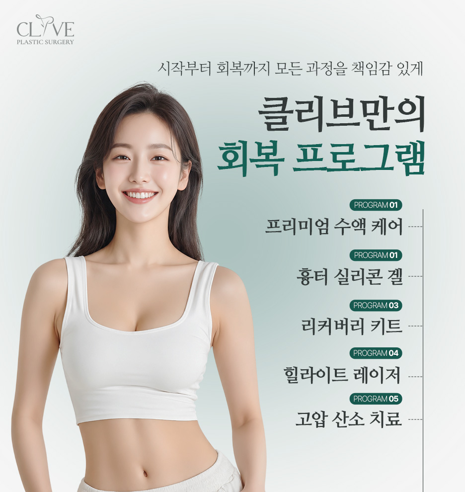 가슴성형병원 선택 전 확인하세요, 가슴성형잘하는곳과 모티바후기 제대로 보는 법 (프리저베) 사진 6
