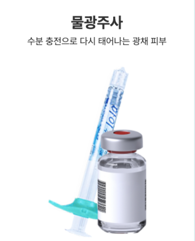 여름철 피부관리 절대 놓치면 안 되는 4가지 방법! 사진 8